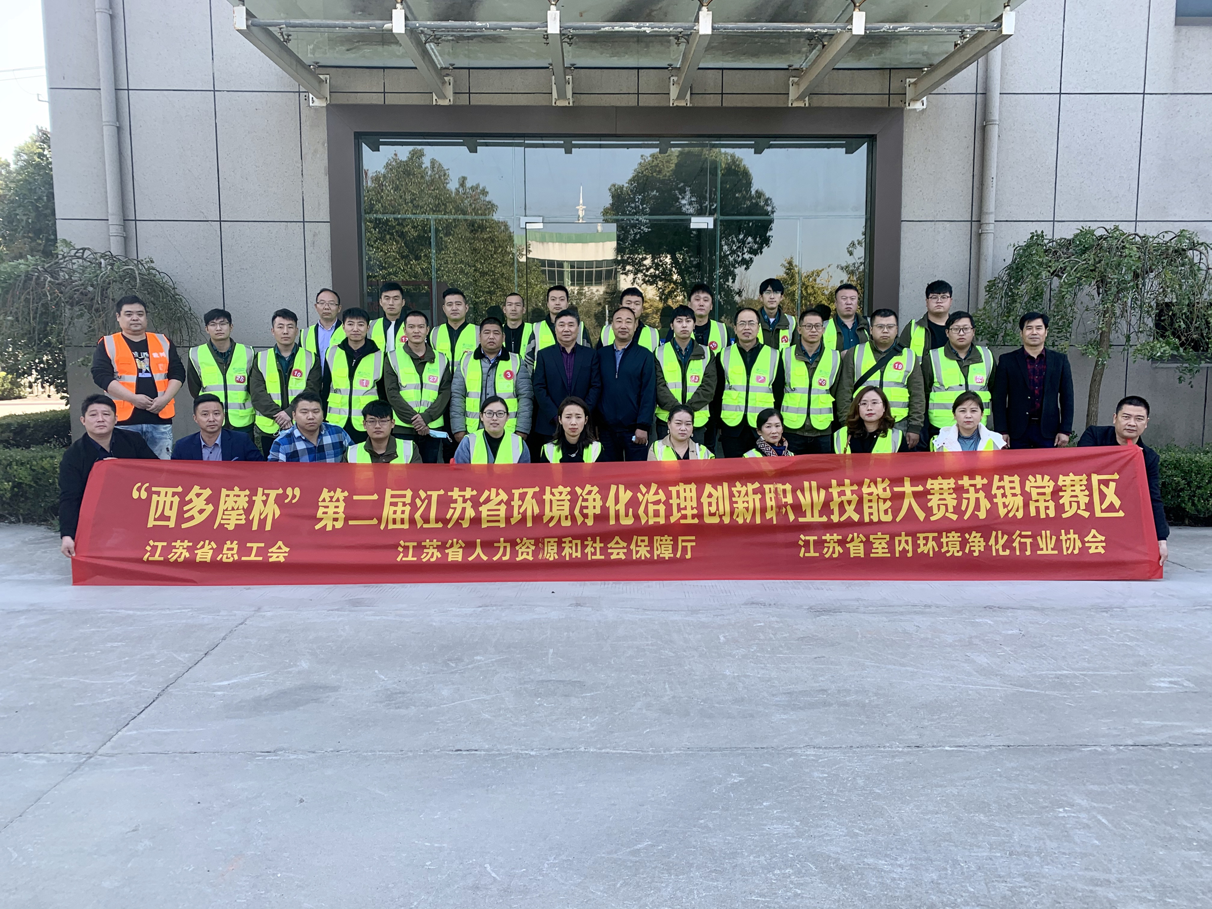 我司员工参加第二届江苏省环境净化治理职业技能大赛苏锡常分赛区比赛