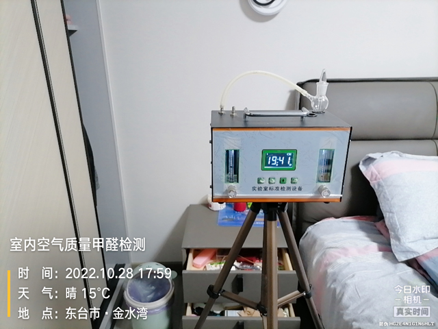 东台金水湾B区室内空气质量甲醛检测20221028